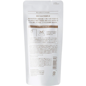 松山油脂 肌をうるおす保湿スキンケア 乳液 詰替 FCE537V-イメージ4