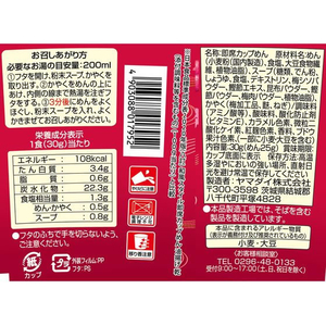 ヤマダイ 手緒里庵 梅しそそうめん 30g FC513YP-イメージ2