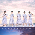 キングレコード STU48 / 君は何を後悔するのか? ［CD+DVD］＜初回限定盤/Type B＞ 【CD+DVD】 KIZM-90789/90