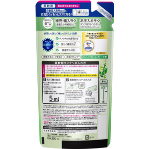 KAO ハミング消臭実感 自動投入専用 リフレッシュグリーン 300mL FCU9963-イメージ2