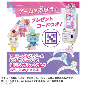 タカラトミー ひみつのアイプリ てのひらぬいぐるみR プリこーんセット 新プリティシリーズ ｱｲﾌﾟﾘﾃﾉﾋﾗﾇｲｸﾞﾙﾐRﾌﾟﾘｺ-ﾝｾﾂﾄ-イメージ3
