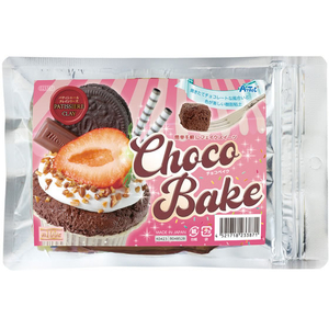 アーテック チョコベイク 10個セット FCG046V-24320-イメージ2