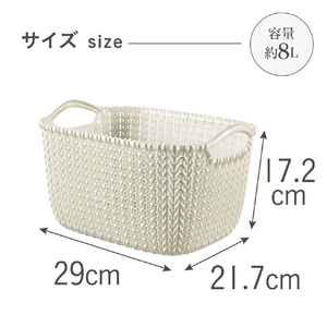 藤栄 スクエアバスケット 8L Knit ホワイト ﾆﾂﾄｽｸｴｱﾊﾞｽｹﾂﾄ8Lﾎﾜｲﾄ-イメージ5