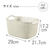 藤栄 スクエアバスケット 8L Knit ホワイト ﾆﾂﾄｽｸｴｱﾊﾞｽｹﾂﾄ8Lﾎﾜｲﾄ-イメージ5