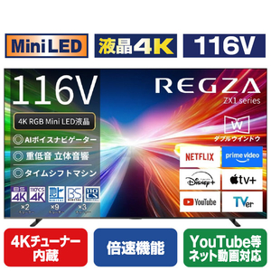 TVS REGZA 116ZX1R 116V型4K対応液晶テレビ |エディオン公式通販