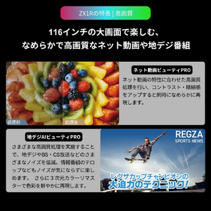 TVS REGZA 116V型4K対応液晶テレビ 116ZX1R-イメージ7