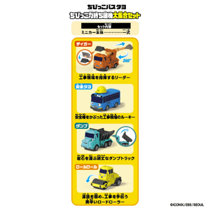 バンダイ ちびっこバス タヨ ちびっこ力持ち建機大集合セット ﾀﾖﾁﾋﾞﾂｺﾁｶﾗﾓﾁｹﾝｷﾀﾞｲｼﾕｳｺﾞｳS-イメージ2
