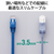 エレコム スイングコネクターLANケーブル(Cat6A準拠) 5．0m ブルー LD-GPATSV/BU50-イメージ6