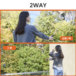 エレコム スマートフォン用2Way三脚(Bluetooth(R)リモコン付き) ブラック P-STSR03120BK-イメージ2