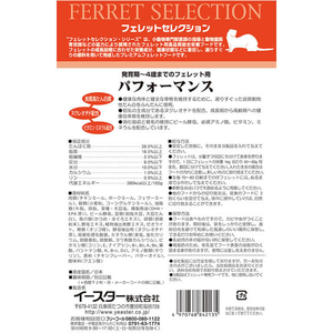 イースターペット フェレットセレクション パフォーマンス 1.5kg(250g×6袋) FC41153-イメージ2