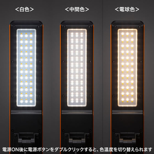 サンワサプライ 充電式 LED作業灯 高さ調整 折りたたみ収納 FCG027W-LED-FL2-イメージ7