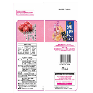 栗山米菓 瀬戸しお うめ味 71g FCJ049V-イメージ2