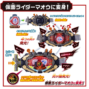バンダイ 【特典付き】変身ベルト DXマオウドライバー&マオウブレイドセット DXﾏｵｳﾄﾞﾗｲﾊﾞ-ﾏｵｳﾌﾞﾚｲﾄﾞｾﾂﾄ-イメージ4
