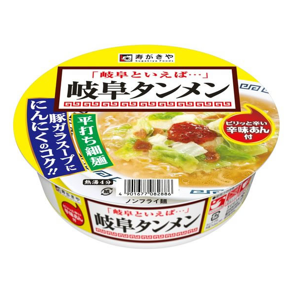 寿がきや カップ岐阜タンメン 119g FCV3931 人気・おすすめ｜使いやすい・旅行におすすめ 品質保証 全国発送 在庫限り