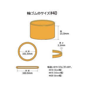 共和 輪ゴム オーバンド 透明袋 #40 アメ 500g FC867SZ-GNA-N-005-イメージ2