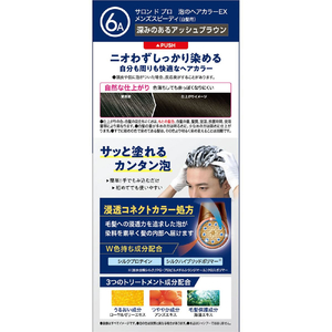 ダリヤ サロンドプロ 泡のヘアカラー EX メンズスピーディ6A FCE500M-イメージ2