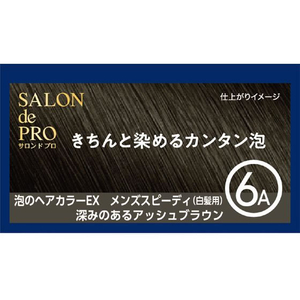 ダリヤ サロンドプロ 泡のヘアカラー EX メンズスピーディ6A FCE500M-イメージ5