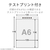 エレコム カレンダーキット(2ヶ月表示タイプ)マット EDT-CALA6WNW-イメージ6