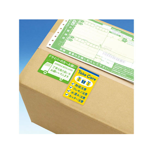タカ印 荷札シール ドライバーの方へ 200片 FCA2254-25-313-イメージ5