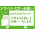 タカ印 荷札シール ドライバーの方へ 200片 FCA2254-25-313-イメージ1