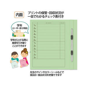 プラス キャリア・パスポート フラットファイル 児童・生徒用 グリーン FCP3053-91386/No.021CP-イメージ5