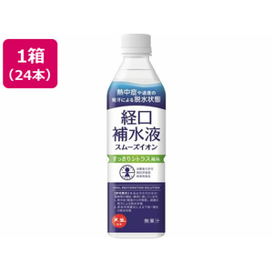 赤穂化成 スムーズイオン経口補水液 500mL×24本 FC183YP-イメージ1