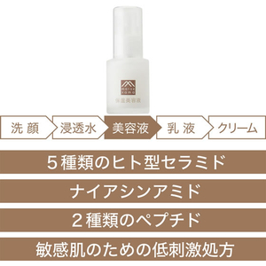 松山油脂 肌をうるおす保湿スキンケア 美容液 FCE538V-イメージ4