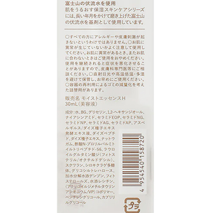 松山油脂 肌をうるおす保湿スキンケア 美容液 FCE538V-イメージ6
