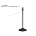 テラモト LEDライト付きチェーンスタンド プラチェーン白 常灯 FCD676B-3516777