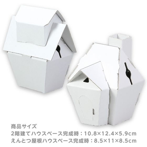 アーテック ダンボール製 貯金箱ねんど芯材 ハウス FCE109V-79362-イメージ4