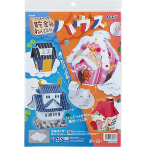 アーテック ダンボール製 貯金箱ねんど芯材 ハウス FCE109V-79362-イメージ5