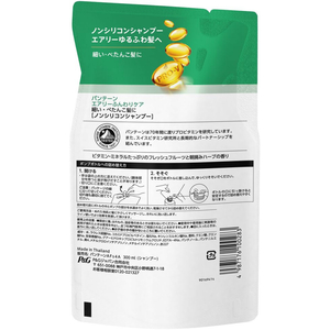 Ｐ＆Ｇ パンテーン エアリーふんわりケア シャンプー 詰替 300mL FCC5984-イメージ2