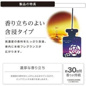 カーメイト ブラング ハンギング ローズ ホワイトムスクの香り 3個 FC245MP-H1601-イメージ5