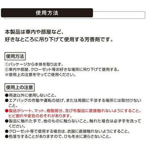 カーメイト ブラング ハンギング ローズ ホワイトムスクの香り 3個 FC245MP-H1601-イメージ7