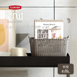 藤栄 スクエアバスケット 8L Knit ブラウン ﾆﾂﾄｽｸｴｱﾊﾞｽｹﾂﾄ8Lﾌﾞﾗｳﾝ-イメージ2