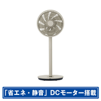 ツカモトエイム DCモーター搭載リモコン付リビング扇風機 duux Whisper FlexTouch2 グレージュ DXCF72JP(GR)