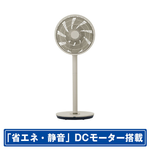 ツカモトエイム DCモーター搭載リモコン付リビング扇風機 duux Whisper FlexTouch2 グレージュ DXCF72JP(GR) ツカモトエイム DCモーター搭載リモコン付リビング扇風機 duux Whisper FlexTouch2 グレージュ DXCF72JP(GR)