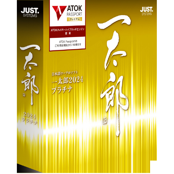 ジャストシステム 一太郎2024 プラチナ 通常版 ｲﾁﾀﾛｳ2024ﾌﾟﾗﾁﾅﾂｳWD ジャストシステム 一太郎2024 通常版 ｲﾁﾀﾛｳ2024ﾌﾟﾗﾁﾅﾂｳWD プラチナ Q2690393038(20812円)