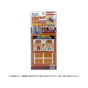 朝日電器（ＥＬＰＡ） 消火コンセントシール4P FCK835B-AN-F204(OR)-イメージ1