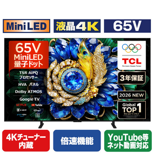 TCL 65V型4Kチューナー内蔵4K対応液晶テレビ 65A400M-イメージ1