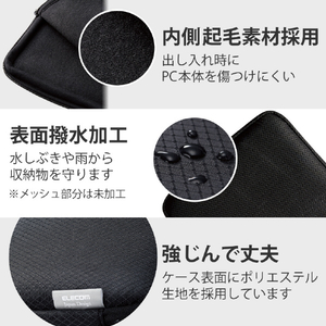 エレコム BM-IBMPシリーズ14インチ用パソコンインナーケース ブラック BM-IBMP14BK-イメージ8