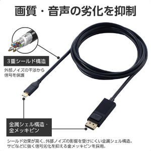 エレコム USB Type-C(TM) - DisplayPort(TM)変換ケーブル(2.0m) ブラック CAC-CDP20BK2-イメージ7