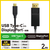 エレコム USB Type-C(TM) - DisplayPort(TM)変換ケーブル(2.0m) ブラック CAC-CDP20BK2-イメージ3
