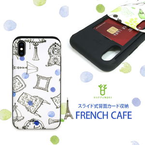 Happymori iPhone XS/X用背面ケース Card slide French Cafe ブルー HM14458I58-イメージ2