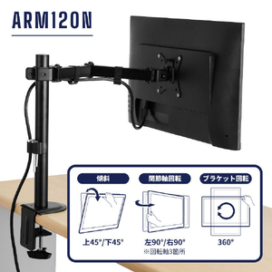 キングジム モニターアーム(1面4軸タイプ)N クロ ARM120N-BK-イメージ4