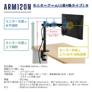 キングジム モニターアーム(1面4軸タイプ)N クロ ARM120N-BK-イメージ5