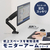 キングジム モニターアーム(1面4軸タイプ)N クロ ARM120N-BK-イメージ7