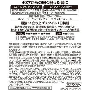 マンダム ルシード ヘアワックス エクストラハード 80g FCU1798-イメージ2