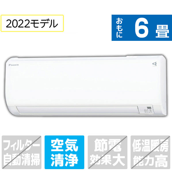 ダイキン ATE22ZSE1WS 6畳向け 冷暖房インバーターエアコン e angle select ATE ZSE1シリーズ|エディオン公式通販