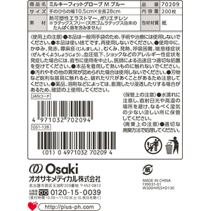 オオサキメディカル ミルキーフィットグローブ 粉なし ブルー M 200枚 FC556YP-70209-イメージ5